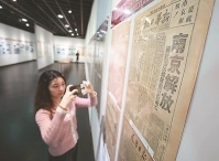 ”纪念渡江战役爆发暨南京解放70周年”红色报纸展览开展
