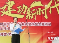 苏仙区裕后街红色经典吟诵如火如荼