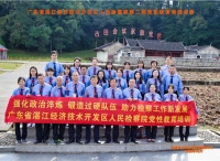 第1637期：广东省湛江经济技术开发区人民检察院党性教育培训班二期