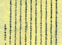 1926年8月，中共中央作出《关于坚决清洗贪污腐化分子的通告》—— 党史上第一个反贪腐文件