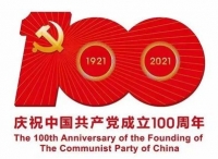 放歌中国共产党百年华诞