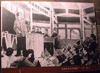 毛泽东在中国共产党闽西“一大”会上