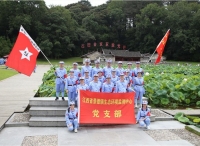 第1684期：江西省景德镇生态环境监测中心党支部“永远跟党走”专题培训班二期