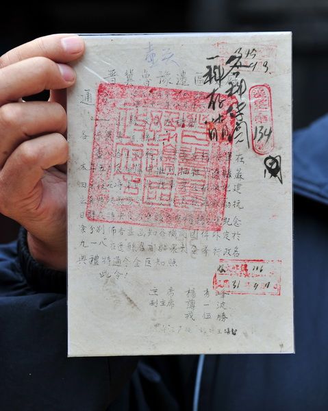8月6日，王艾甫在展示自己收藏的晋冀鲁豫边区政府颁发的辽县改为左权县的通令