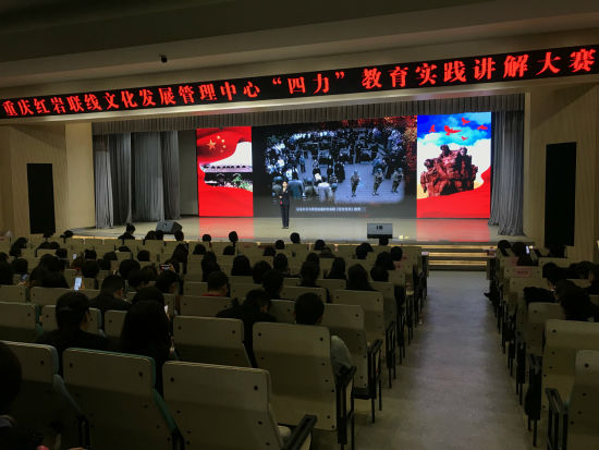 红岩博物馆比赛现场