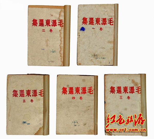 《毛泽东选集》1944年5月晋察冀日报社初版 5卷5册分装本