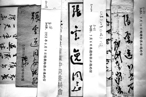 海南省档案馆藏的毛泽东、朱德、陈云、陈毅、陶铸等人写给张云逸的信