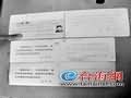 男子发现珍贵国庆观礼请柬