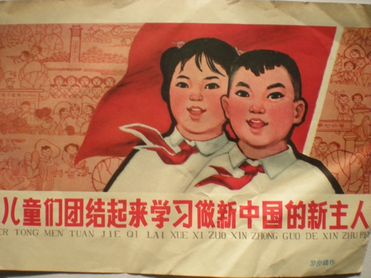 红色宣传画