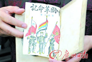 红色书画