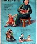 红色记忆：50年代宣传画（三）