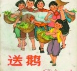 鉴定价值 红色题材连环画升值空间大