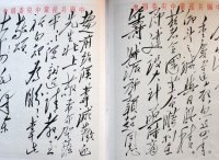 毛泽东写给宋庆龄的一封信