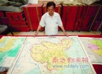 退伍老兵收藏中国地图近500幅