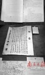 广州：二战罪证重要文物现身