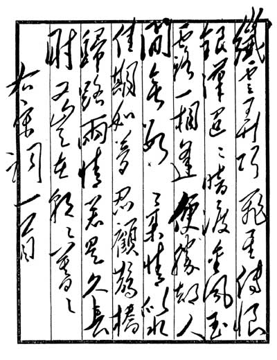 《秦观·鹊桥仙》