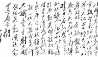 《沁园春·雪》