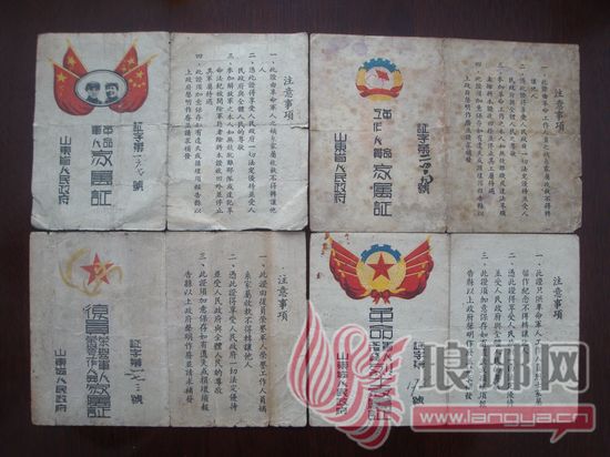 朱长青收藏的一套4种建国初期家属证。