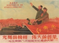 红色宣传画风靡国内外收藏市场