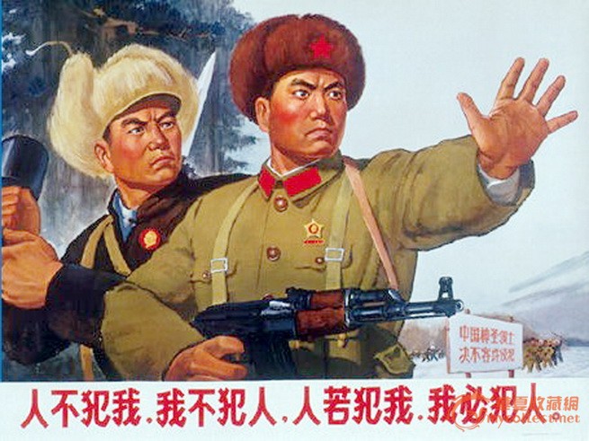 《中国神圣领土决不容许侵犯》宣传画