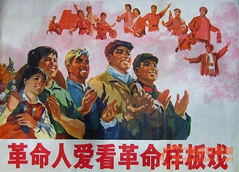 “样板戏”宣传画